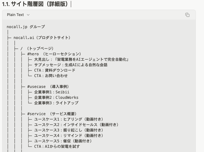 Hyangsil7's tweet photo. Manusでサイト階層図を抽出してみた 
他にもCTA配置やフォームの項目とか、結構正確に出してくれるから、競合サイトの分析に使えそう https://t.co/SB4CG7wkCb