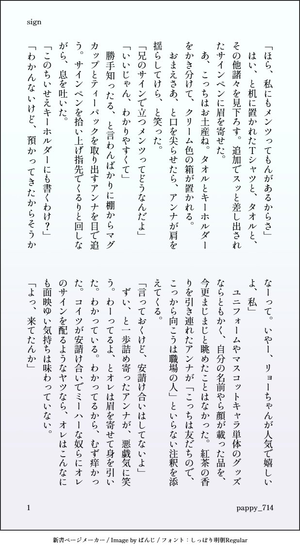 pappy_714's tweet photo. 三リョ
アンナちゃんがリョちにサインを貰いに来る話

遅くなりましたが、明けましておめでとうございます。今年も細々となにかしらを形にしていければ、と思います。 https://t.co/cPH5xdd2ia