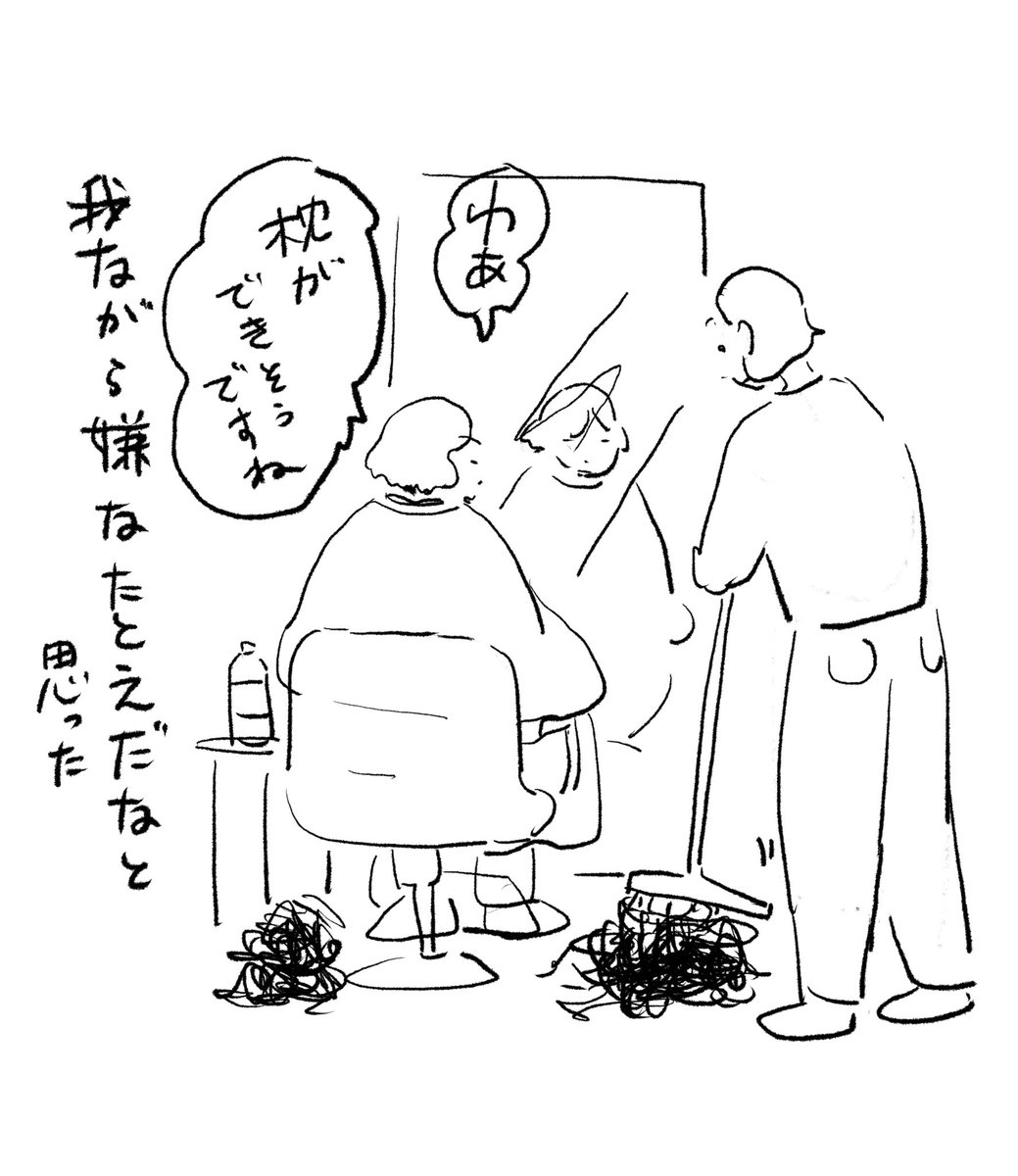 けっこう切りました 