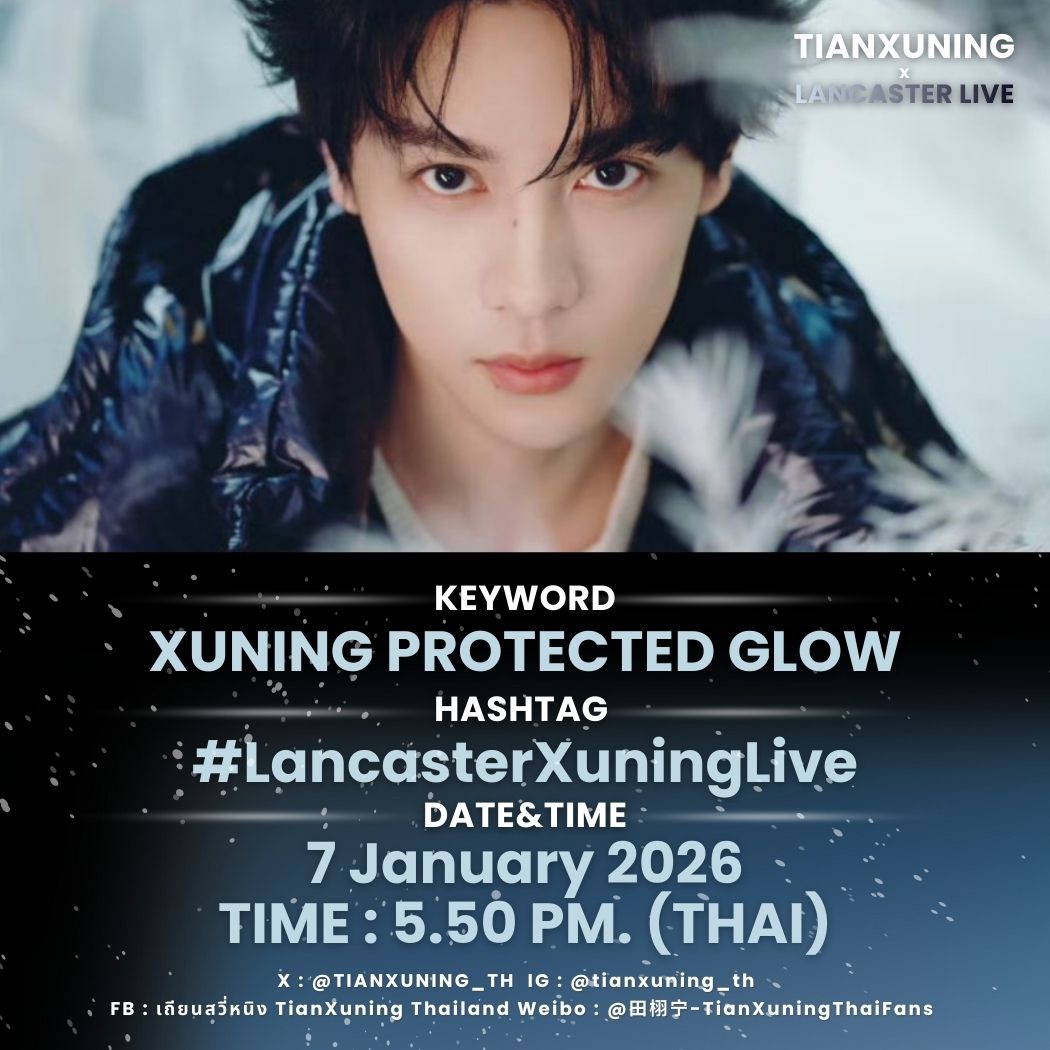 TIANXUNING_TH's tweet image. 📢𝙓 𝙏𝙍𝙀𝙉𝘿 𝙋𝘼𝙍𝙏𝙔 𝘼𝙇𝙀𝙍𝙏📢
#TianXuning × #LANCASTER LIVE 🍋

รายละเอียดการเทรนด์
🗓️วันพุธ ที่ 7 มกราคม 2569
⏰เริ่มเทรนด์เวลา : 17.50 น. (เวลาไทย)

🔑KW : XUNING PROTECTED GLOW
Hashtag : #.LancasterXuningLive

สำคัญ : โปรดอย่าใช้แฮชแท็กและคีย์เวิร์ดก่อนเวลาเทรนด์

—