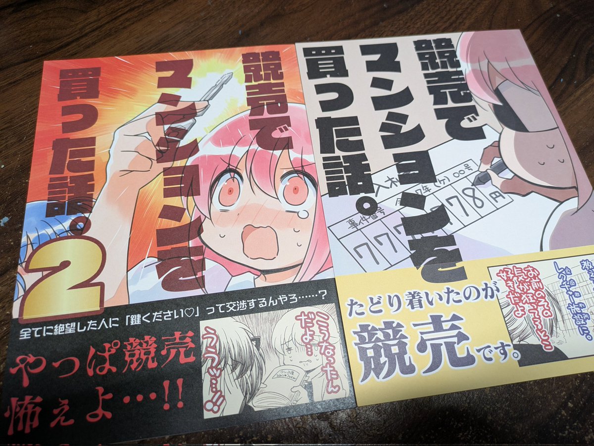 【アビおめでとう！】速達 本日届きました。 読むぞ。