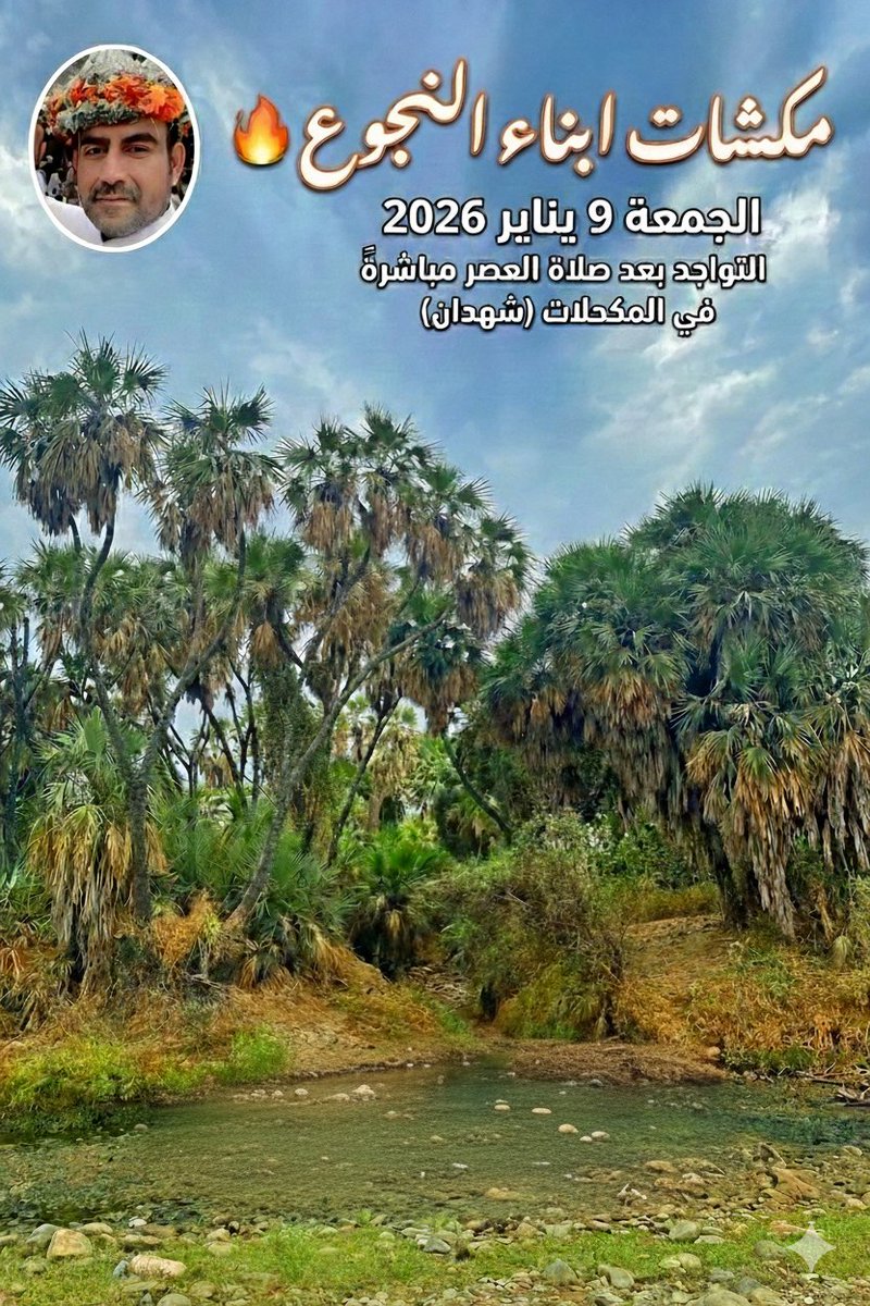 #حسن_النجعي | ترند النجوع tweet media