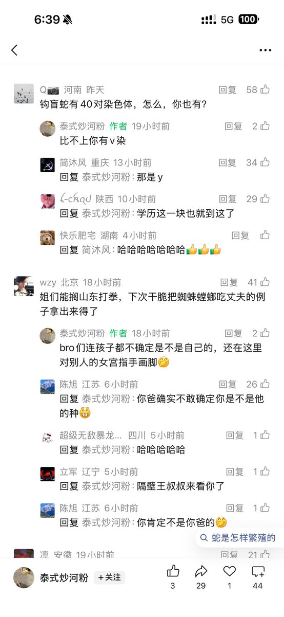 Sentience679's tweet image. 支女无敌了，这种就是天生卖淫的命