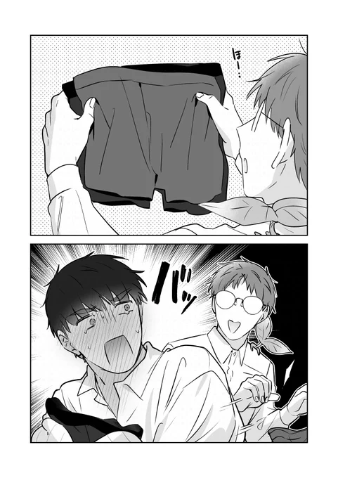 一回り大きい 創作BL 