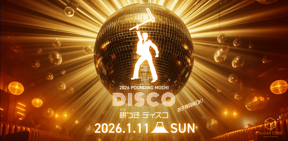 SUGAR CUBE tweet media