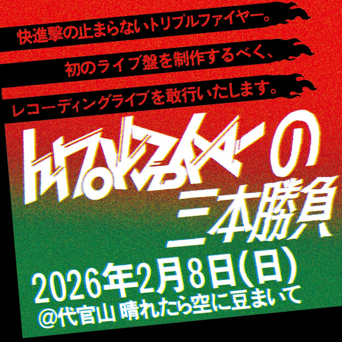 こちら受付開始いたしました！ よろしくお願いします！ 🔥🔥🔥