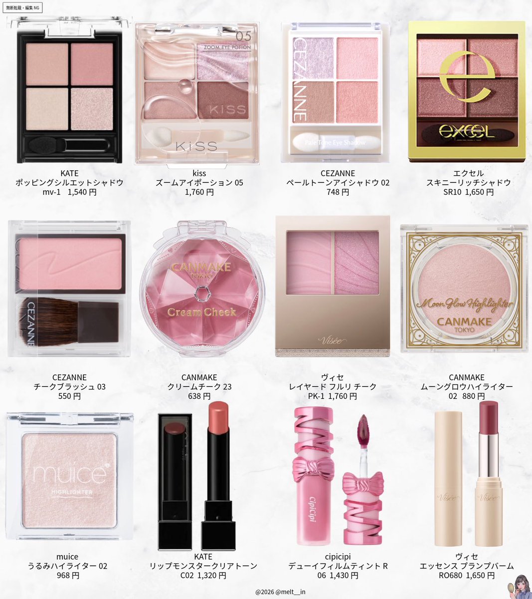 ブルベ夏×盛り耐性なしが100億%盛れるコスメまとめましたჱ̒^ ̳ ̫ ̳