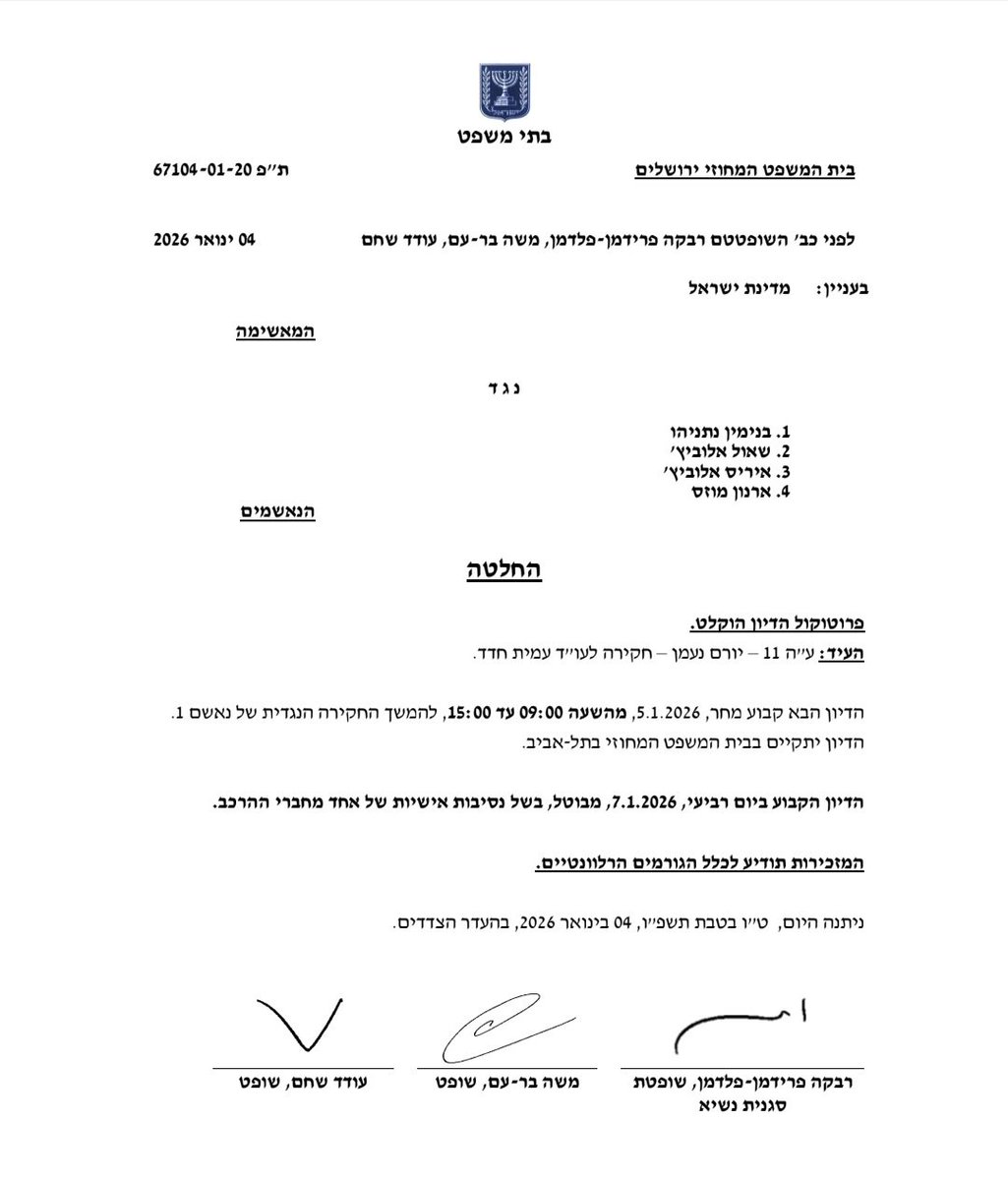 חן מענית Chen Maanit tweet media