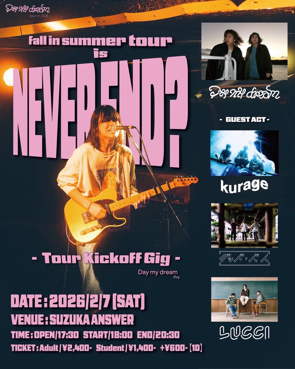 【解禁】

2026/2/7(Sat)鈴鹿ANSWER

fall in summer tour is NEVER END?
-Tour Kickoff Gig-

OPEN/17:30 START/18:00
TICKET  Adult/¥2,400 Student/¥1,400- +¥600-(1DRINK)

出演
w/
Day my dream
kurage
LUCCI

予約はDMにて受付中です！