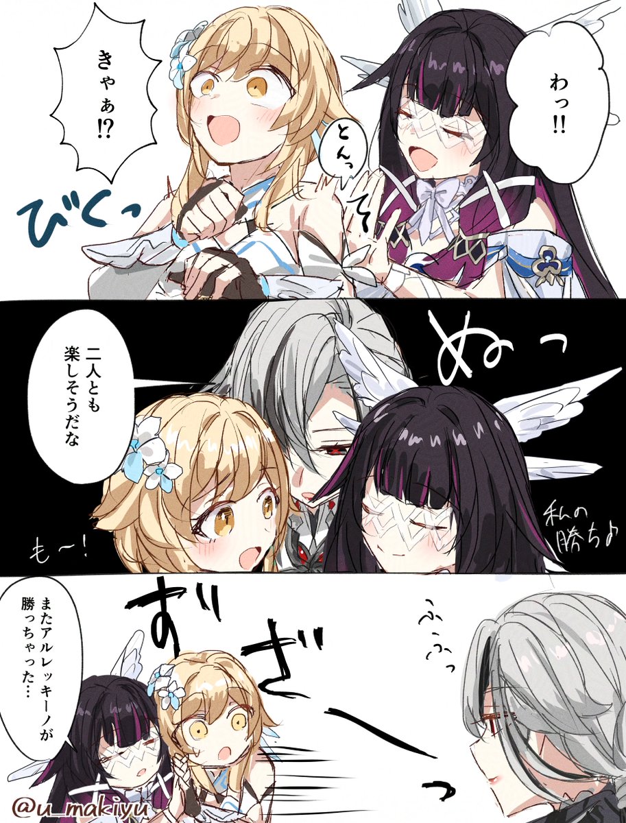 相手に気づかれないように背後に立つ遊び
勝者：アルレッキーノ