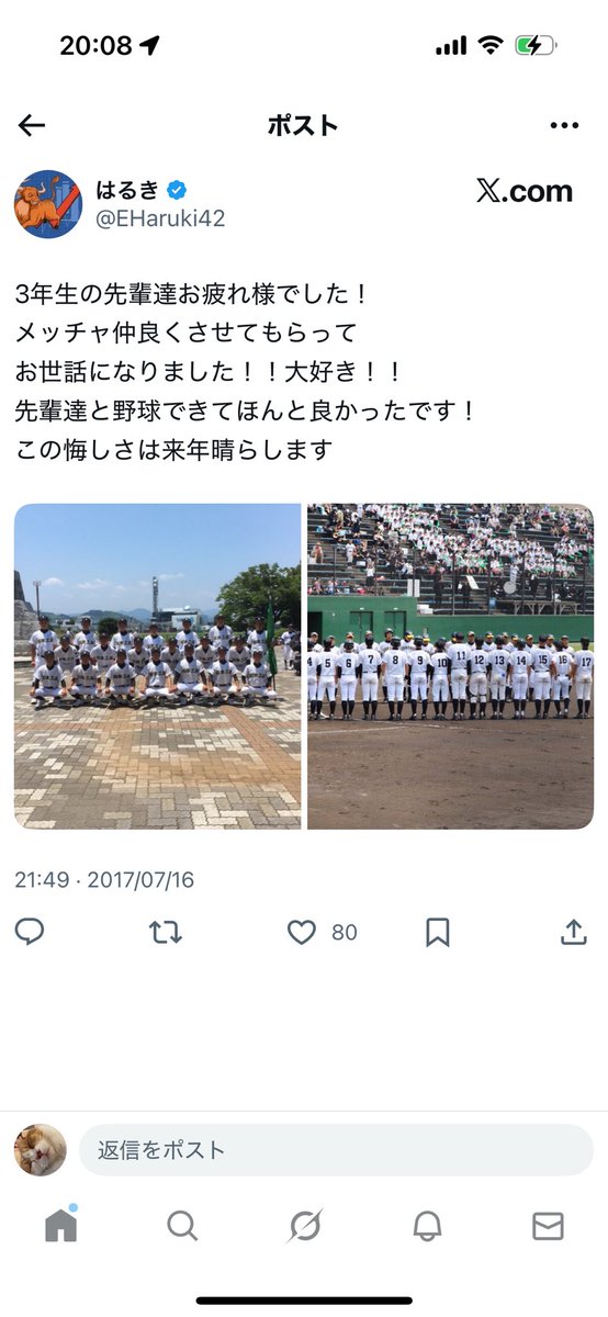 R_chell_W's tweet photo. @EHaruki42 今年53歳が9年前の2017年には野球少年ですか。
開示請求いたします。 https://t.co/RvAJMVhIYy