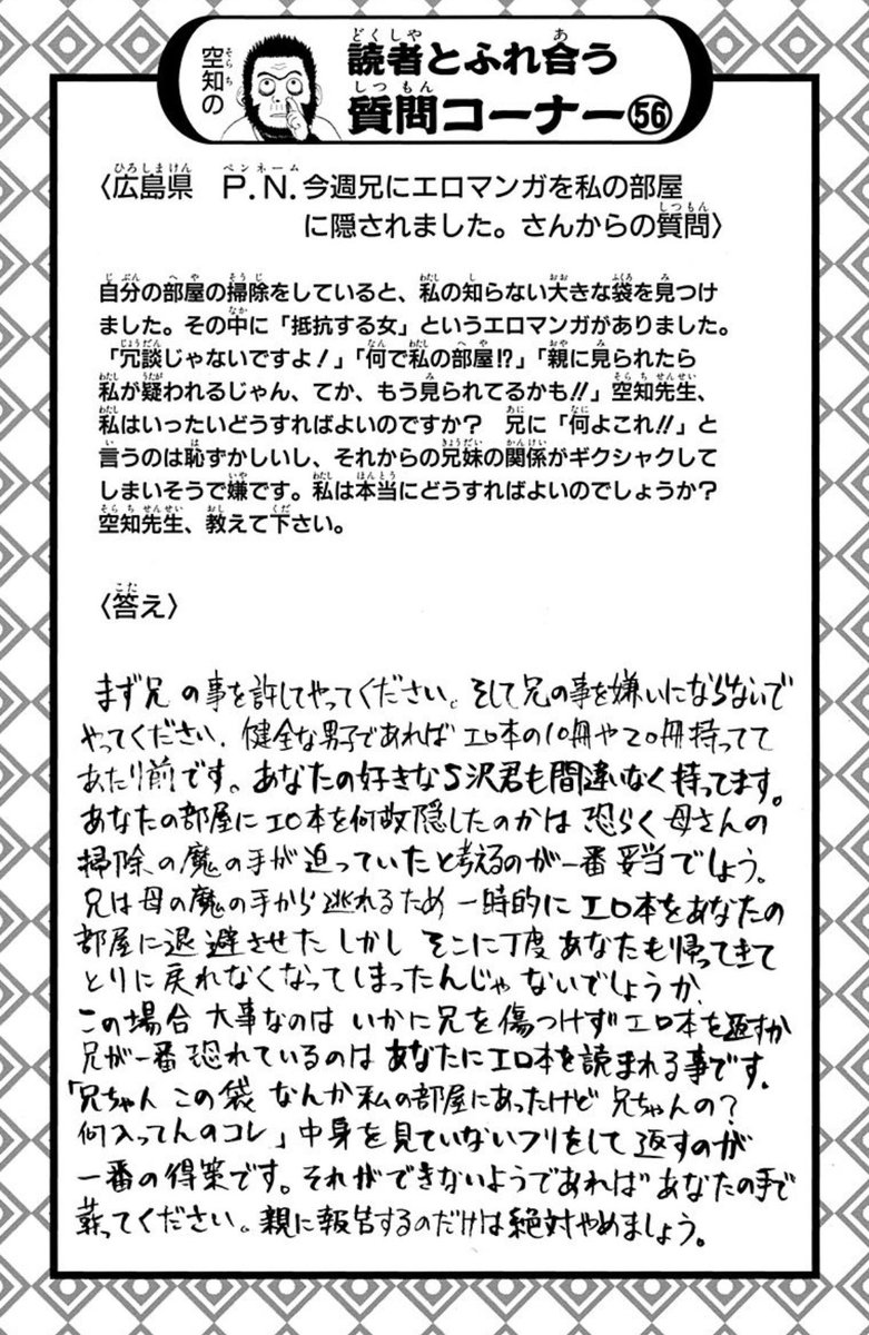 hamachan0505's tweet image. 全男の兄弟を持つ人達へ

#gintama
#空知英秋
＃男はみんなスケベです