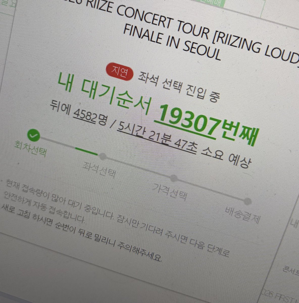 dori__hi's tweet photo. 8시에 이거였고 지금 17670명인데 뭐 이러면 콘서트 누가갑니가 라이즈가 일일이 검표해서 들어가게 만드는 수준 https://t.co/iAM8DUiGwx