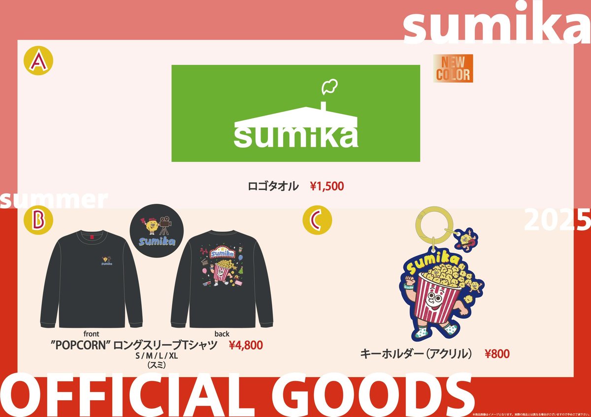 MD20】 2026年1月8日〜14日 渋谷モディ1F「SHIBUYA BASE」 (11:00～20