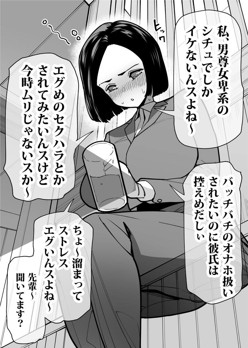 酒の力で誰にも言えない悩みを吐き出してきた普段真面目な会社の後輩 