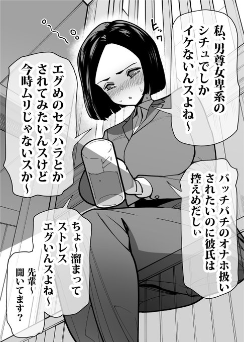 酒の力で誰にも言えない悩みを吐き出してきた普段真面目な会社の後輩 