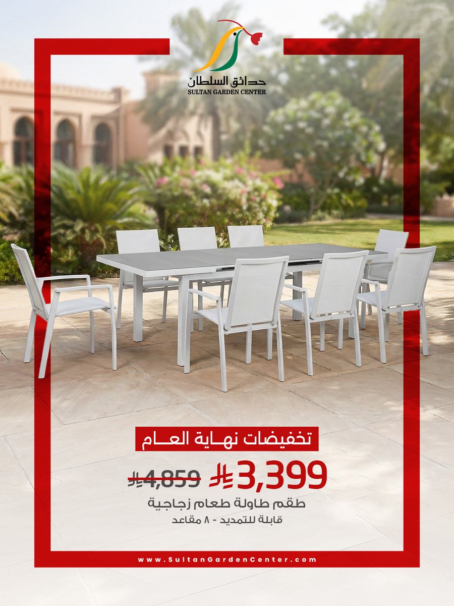 طقم طاولة طعام خارجي قابل لتمديد 🤩!
الكمية محدودة لا تفوتونها …

#حدائق_السلطان #تخفيضات #نهاية_العام #جلسات_خارجية #طاولة_طعام