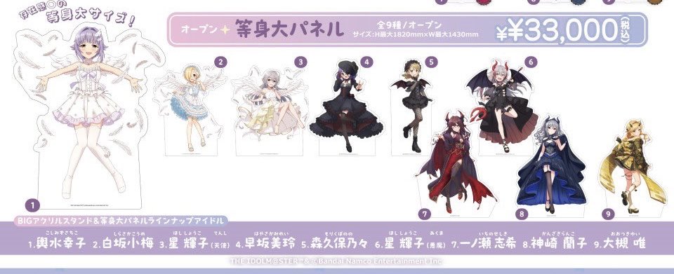 八神庵 等身大パネル 八神庵 等身大パネル 20241110_3179b8.jpg THE KING OF FIGHTERS'97