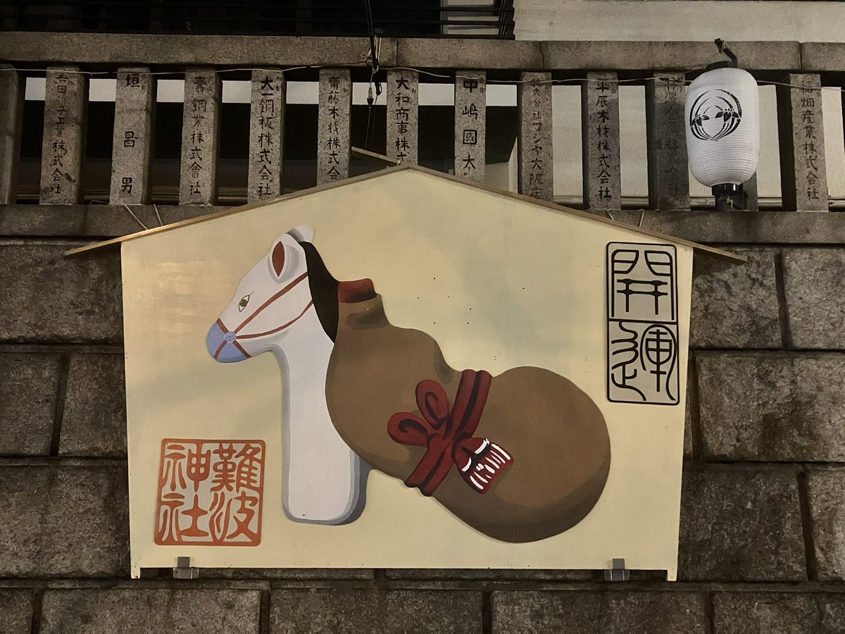 心斎橋からの帰り、御堂筋をデモ行進が通って行った。

最近は珍しいなぁ😙