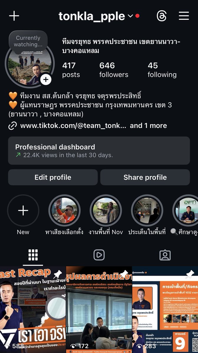 ทีมจรยุทธ พรรคประชาชน ยานนาวา-บางคอแหลม tweet media