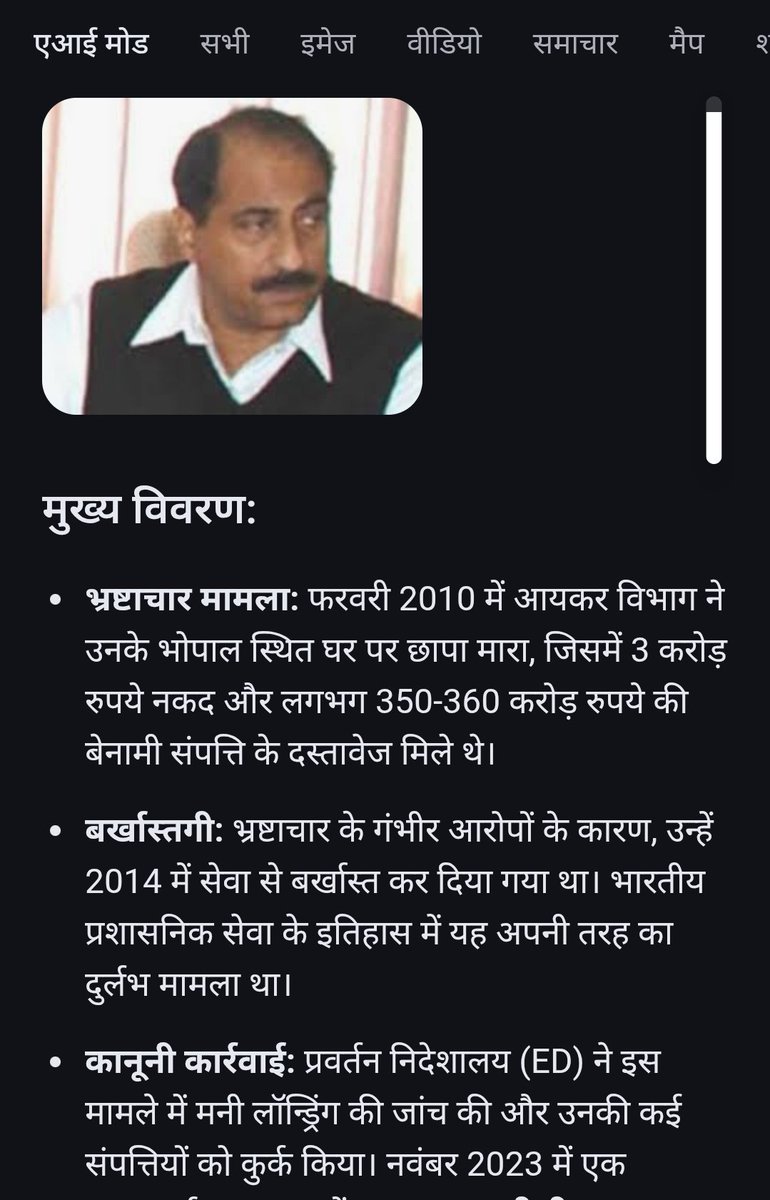 इसके पूर्व भी इस देश में इतिहास बना था
 जब फरवरी 2010 में 
 मप्र कैडर के 1979 बैच के दो IAS अधिकारियो अरविंद और टीनू जोशी (#पति_पत्नी ) के घर में छपे में ₹350 करोड़ से अधिक का भ्रष्टाचार का धन मिला बाद में दोनों  जेल गए।
2014 में दोनों को  सेवा से बर्खास्त कर दिया गया था।
