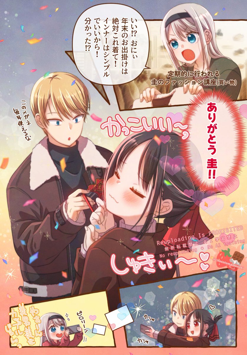 いちご様、お名前を教えて下さいませ♡ 息子も花より苺でした( 'ч' )ŧ‹”ŧ‹” #自撮り #自撮り界隈 #自撮り女子