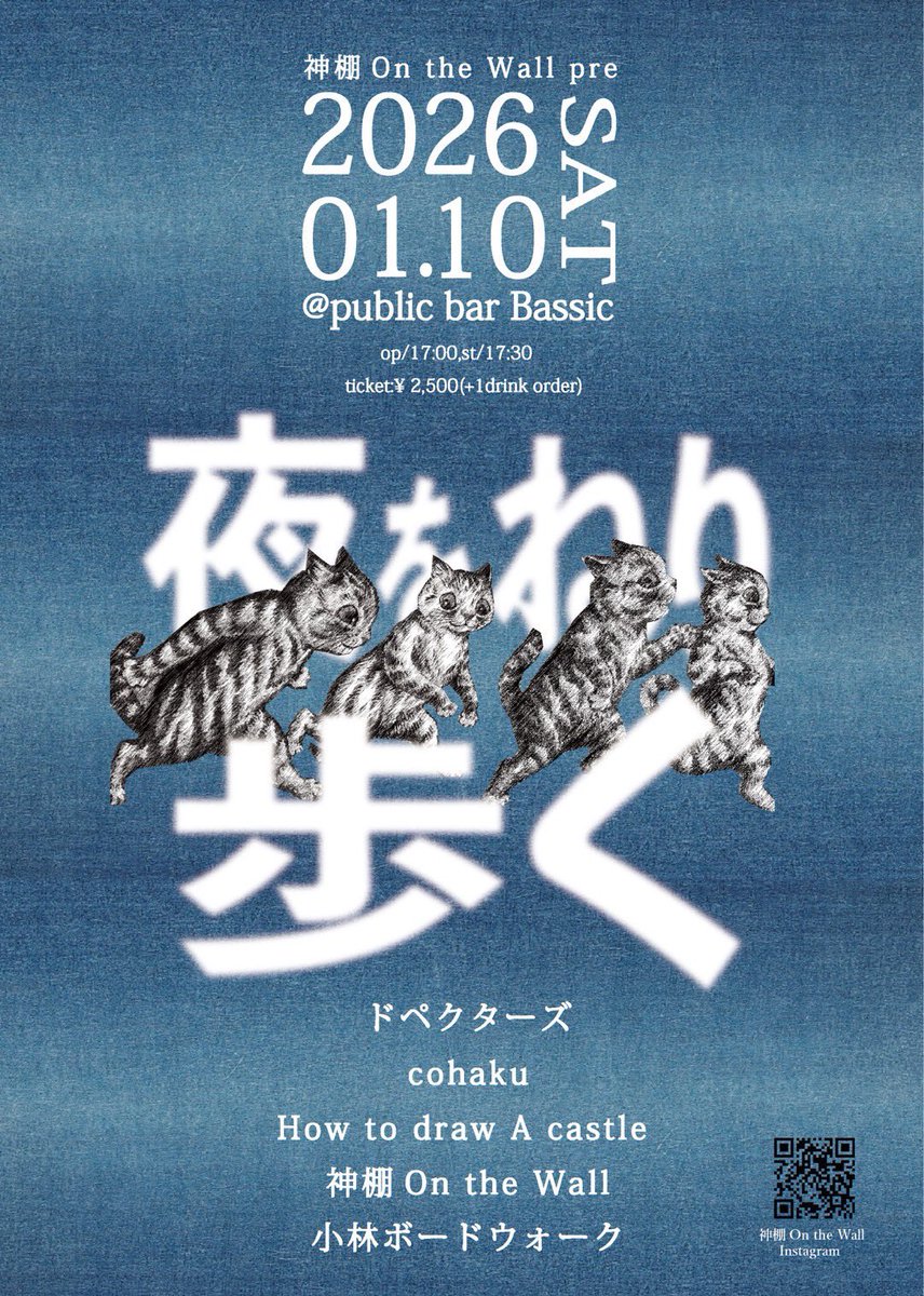 神棚On the Wall tweet media