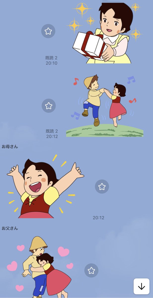 hi_da_ka's tweet photo. 平和すぎるLINE https://t.co/BvckWwwLao