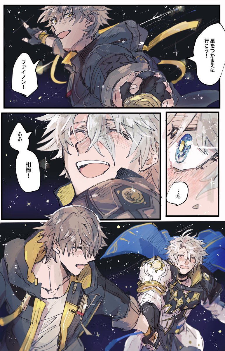 kare22007's tweet photo. 星空の下、手を引く💫☀️ 
リクエストありがとう♡ https://t.co/usSFAOcbkh