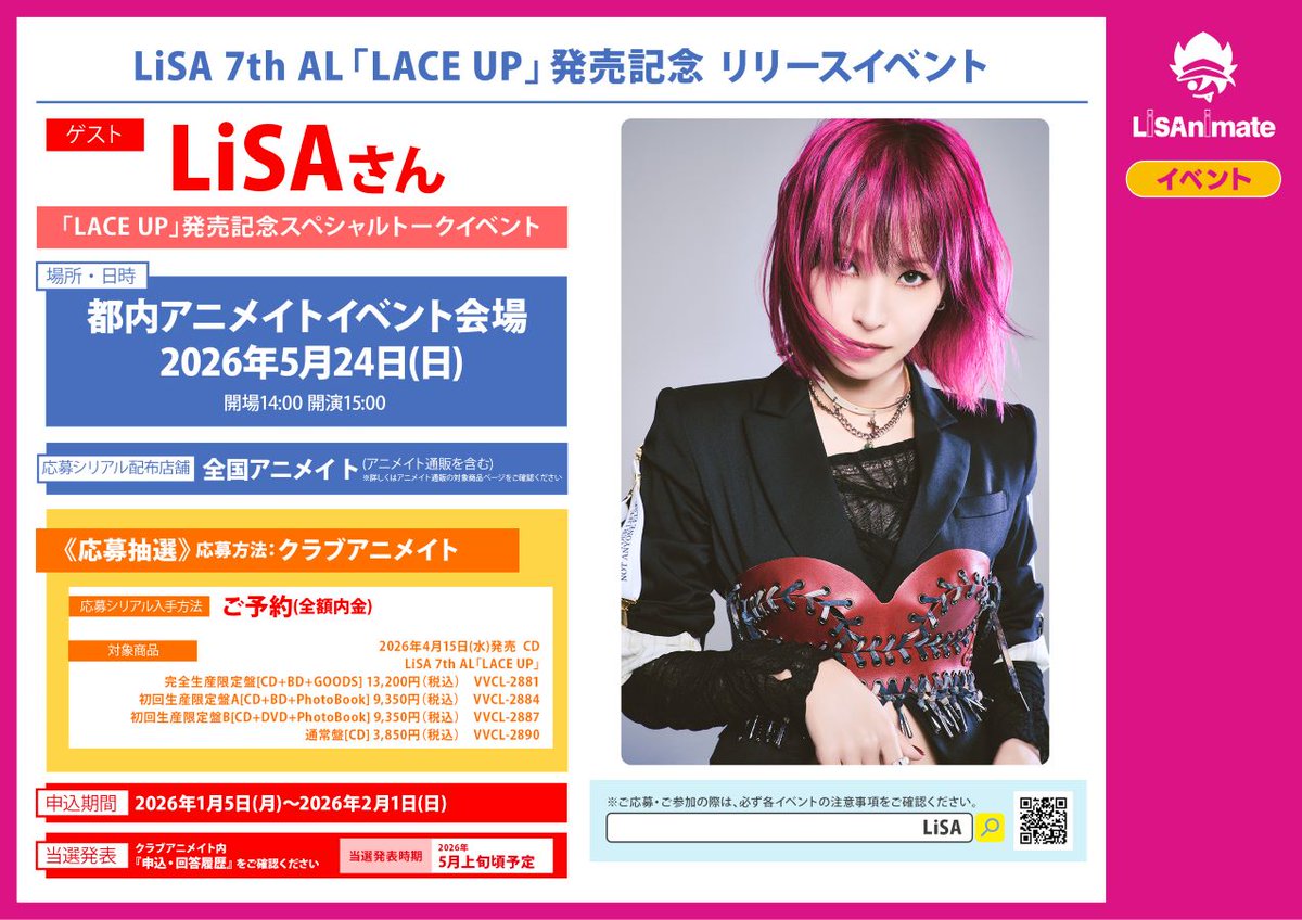animateinfo's tweet photo. ＜LiSAnimate うらばなし🍓＞
LiSAさん×アニメイト「LiSAnimate」
今回のオリジナルロゴには八重歯が追加されています！

またLiSAさんの商品のPOP枠がLiSAnimate仕様（ピンク色）になっているので、ぜひ店頭でご覧ください。

https://t.co/Vf43UNwSxB

#LiSA15th #LiSAnimate https://t.co/SF0DBxkl57