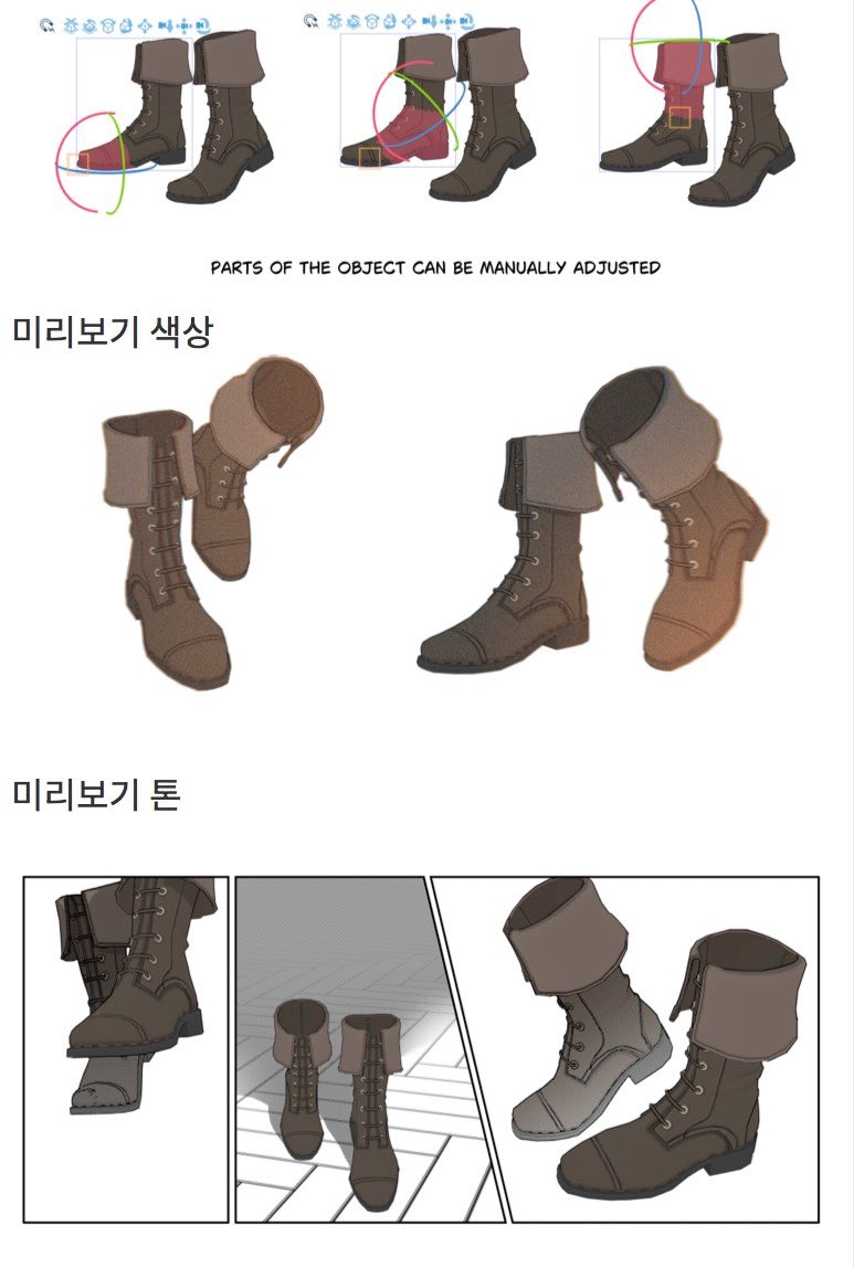 여행용 부츠 3D Travel Boots 旅行用ブーツ
 (한정 Limited-time 50cp) by meeihe 

assets.clip-studio.com/ko-kr/detail?i… #clipstudio