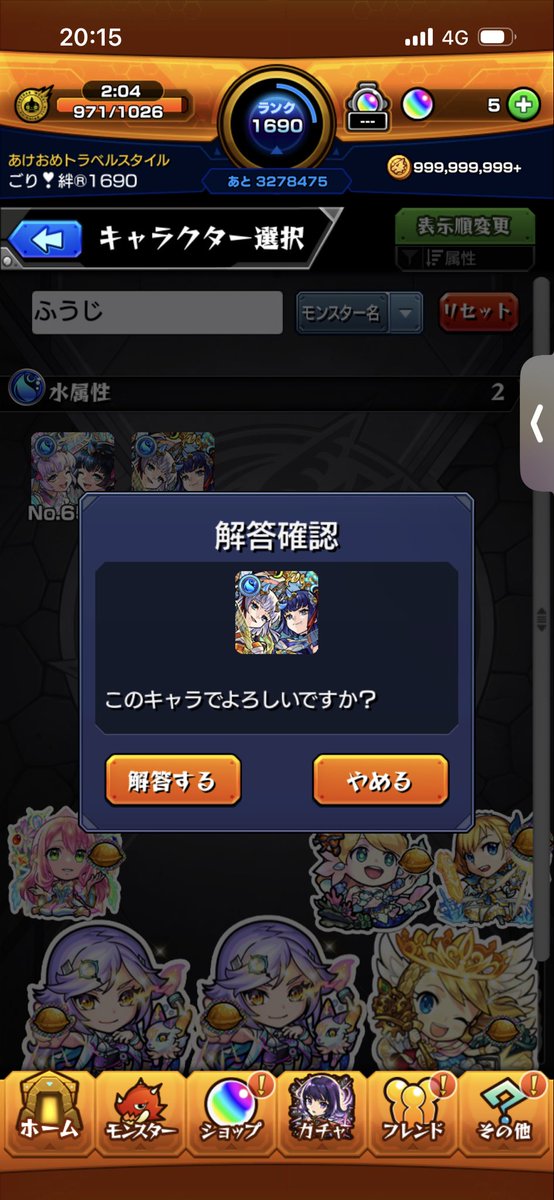 Sz_mnst_s2's tweet photo. さすがに草です https://t.co/9y6qyeLaxK