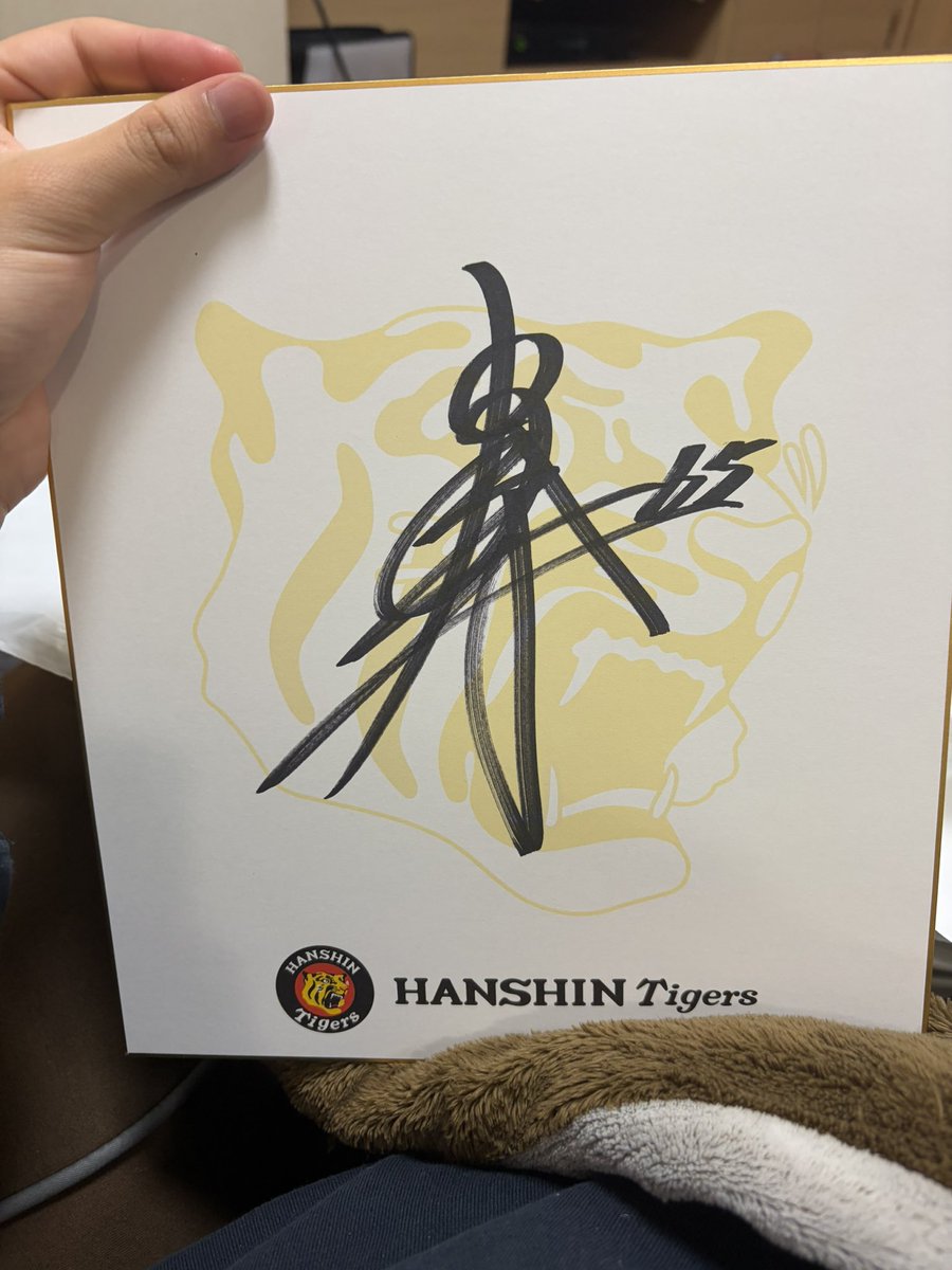 ブツその8 直筆サイン色紙 調べたら1000個中100個限定らしい。 一瞬