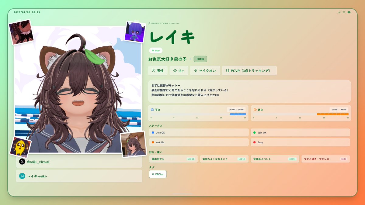 レイキ (@reiki_v1rtual) / Posts / X