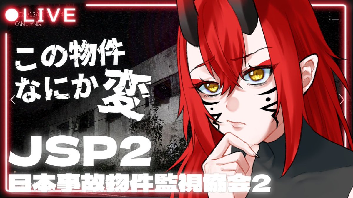 今日は21時からJSP2やるぞ～～～～！