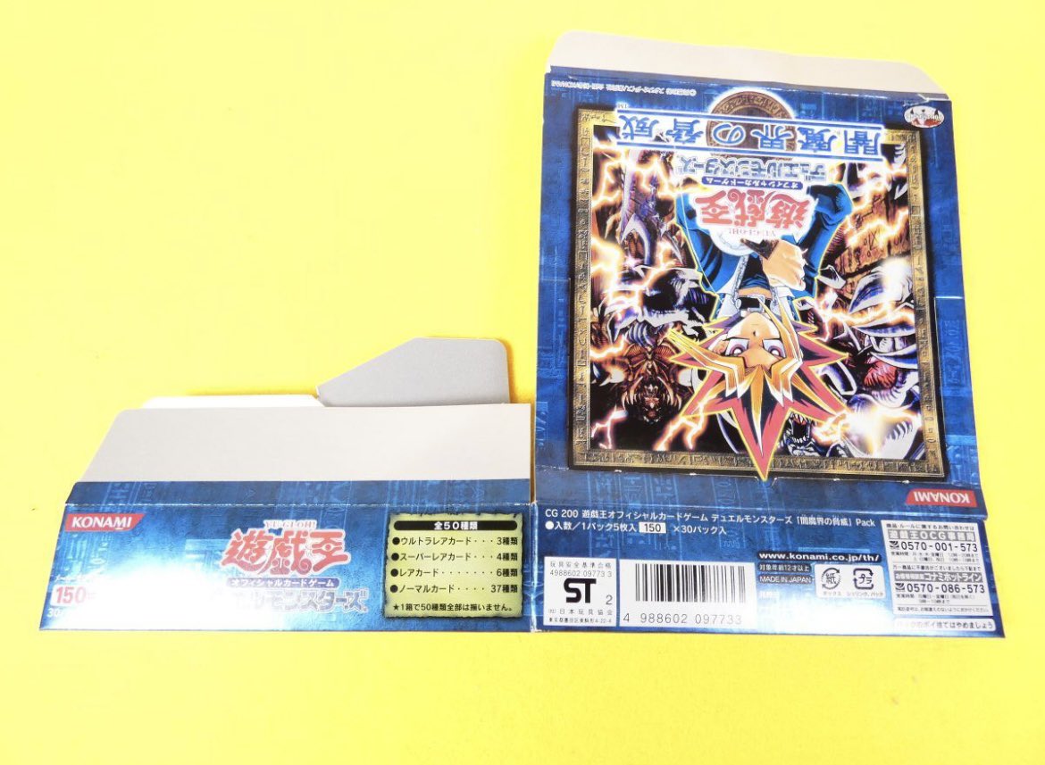 ヤフオクにて超激レア新ロゴ闇魔界の脅威の空箱が出品されています