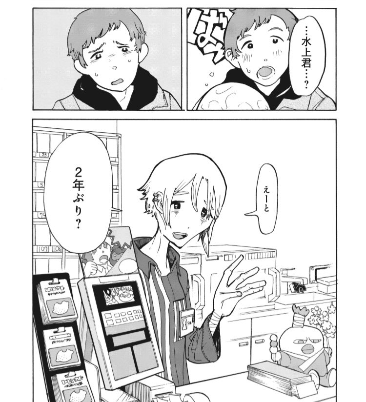 SEKINO1869's tweet photo. いつもコンビニにいる女の子(0/11) https://t.co/d2DJ3LZlF0