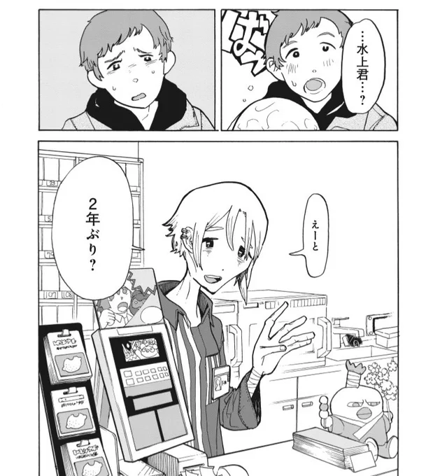 いつもコンビニにいる女の子(0/11) 