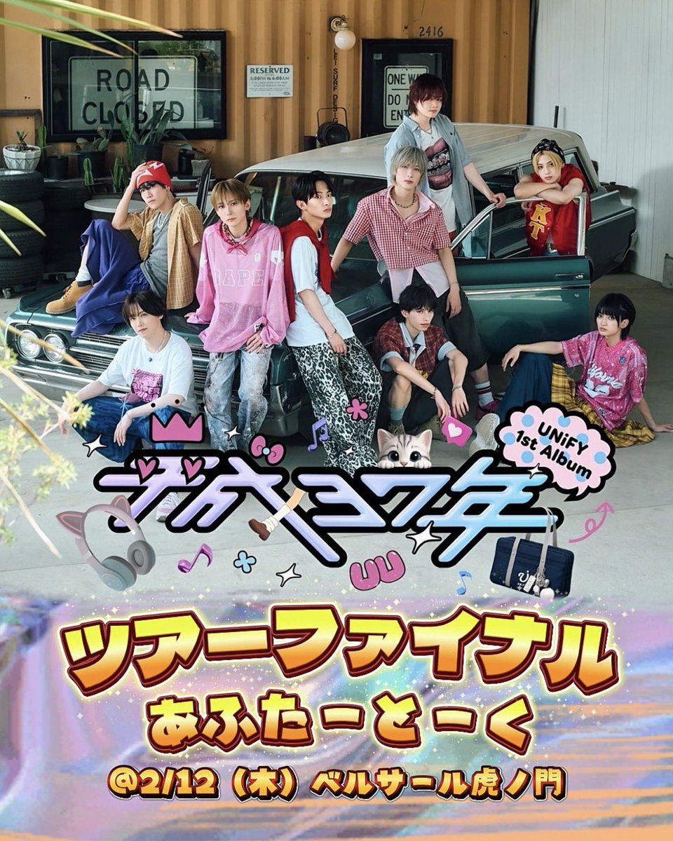 UNiFY(ユニファイ) on X: 