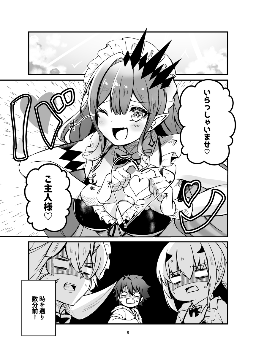 【新刊告知】
C107新刊『バーヴァンシーは「魔女様の命令は」断れない』の委託販売がメロンブックス様にて開始しました!
是非お手に取っていただければと思います!

https://t.co/eorwafzMLL

#FGO 
#C107 