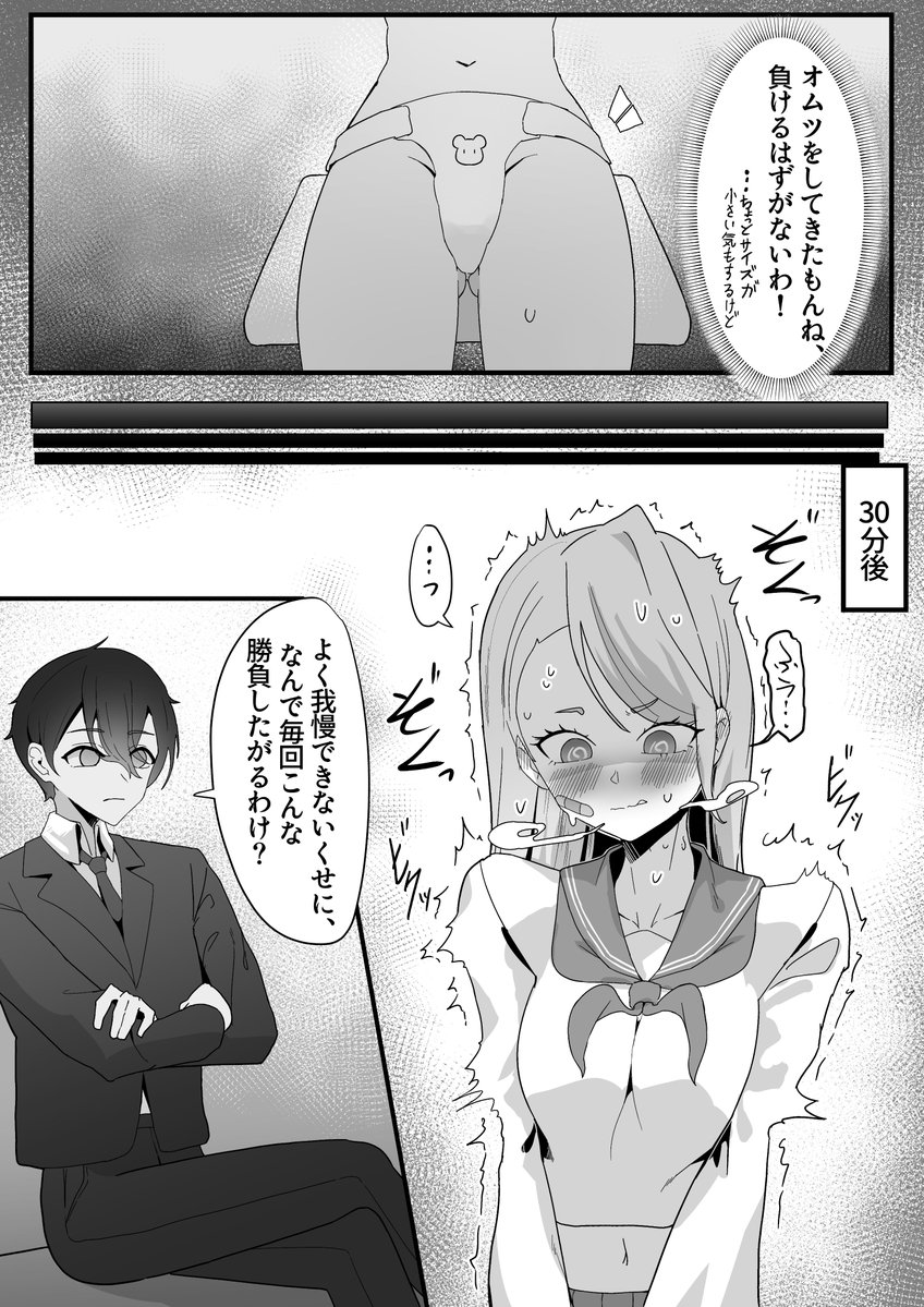 おむつは無敵…?-1- 