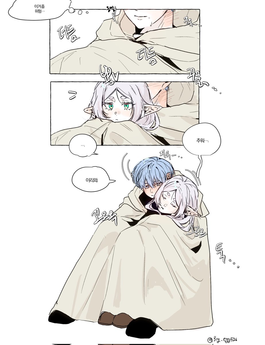 #ヒンフリ
힘멜프리 추위해결법 