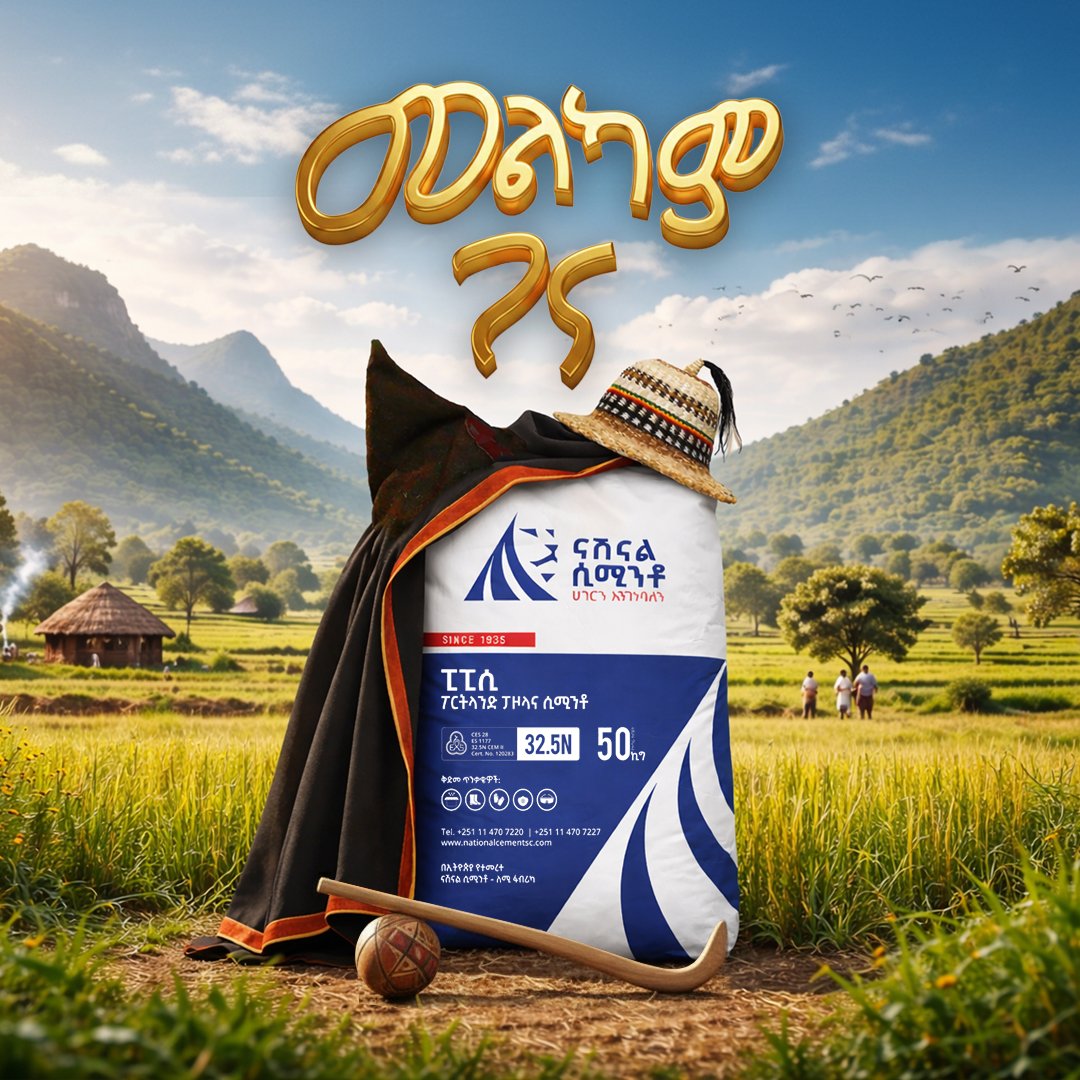 distributionea's tweet photo. እንኳን ለጌታችን መድሀኒታችን ኢየሱስ ክርስቶስ ልደት በሠላም አደረሳችሁ! 🎄✨
 በዓሉ 
 የሰላም፣
 የደስታ፣ 
የፍቅር 
እንዲሆን እንመኛለን።
መልካም የገና በዓል!
#ገና #መልካም_በዓል #ፍቅር #ሰላም #ተስፋ https://t.co/yGeB0uKCqz
