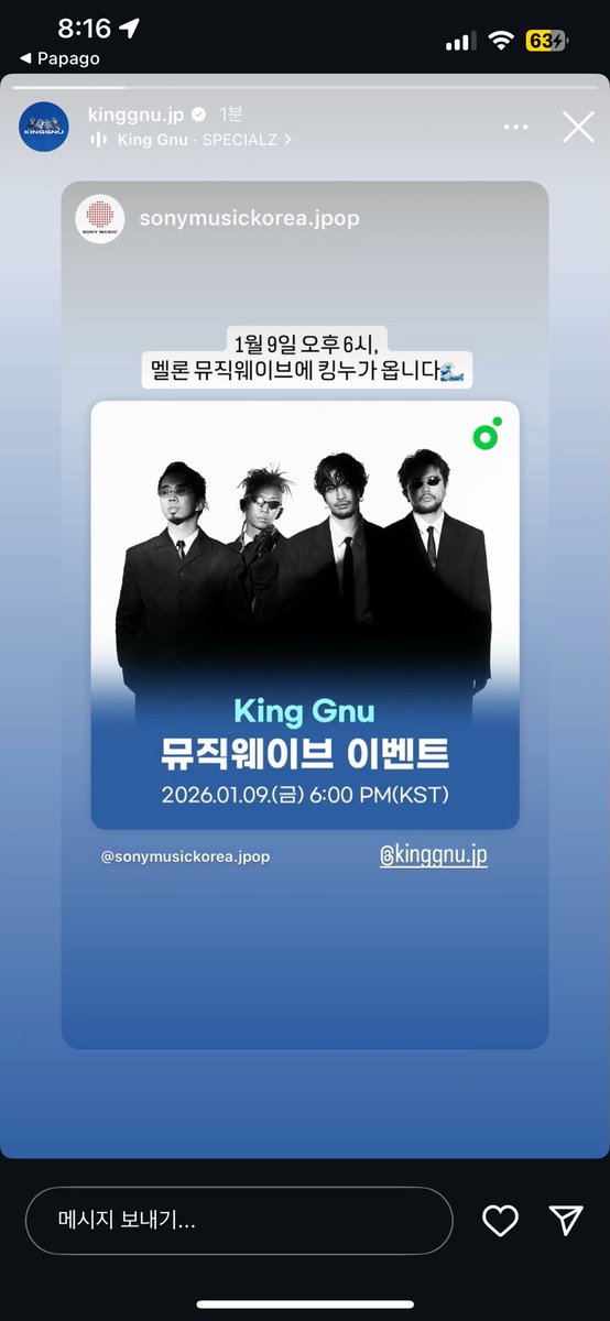 생각없이 스토리 들어갔는데
한국어?????????????????????
멜론뮤직웨이브에 킹누가 나온다고요?????????????