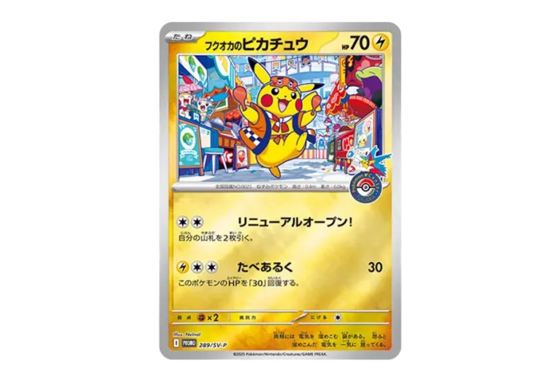 ピカチュウはつおい🍬 ワンピカード トウホク→65000sold ヒロシマ