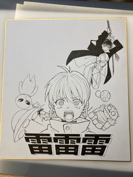 色紙作成中 