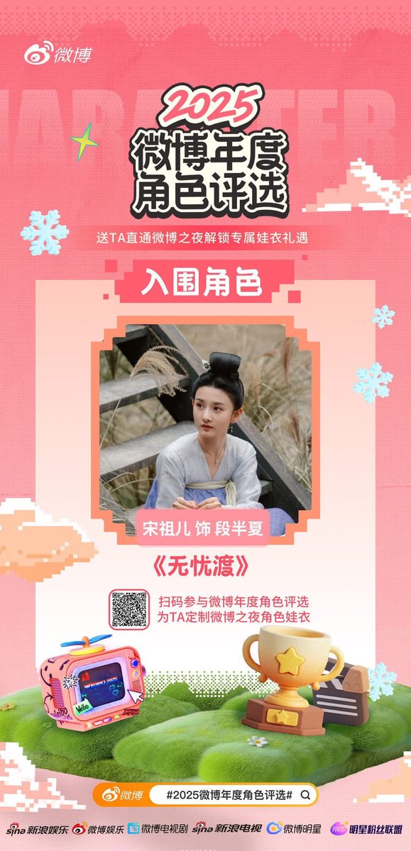 zuer_philfans's tweet photo. 06.01.2026 | Weibo Update
Congrats to Zuer (Ban Xia )for being nominated in #WeiboCharacterOfTheYear2025 🎉
Cast your “likes” to push her into the TOP 12, unlock an exclusive doll outfit & a chance to shine at Weibo Night
#SongZuer #宋祖儿
#TheDemonHuntersRomance #BanXia https://t.co/3ITVAM6G1n