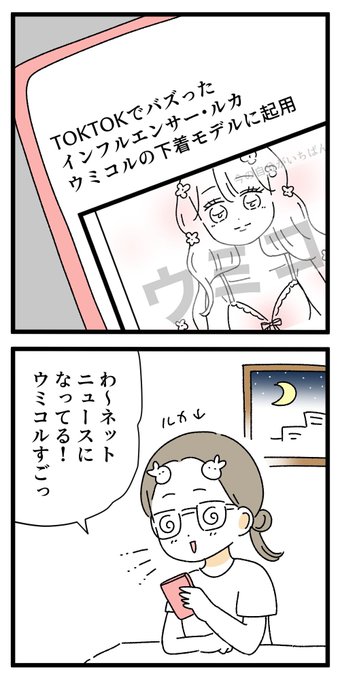 うみこ U35(うみこ) (@umiko35) / Posts / X