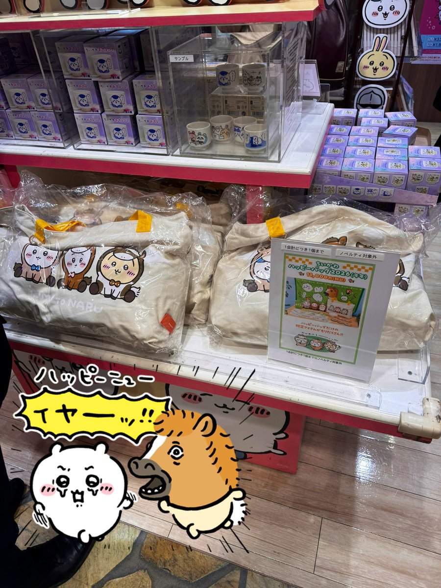 the_Chuo_Line's tweet image. 福袋買いました🐰🐴