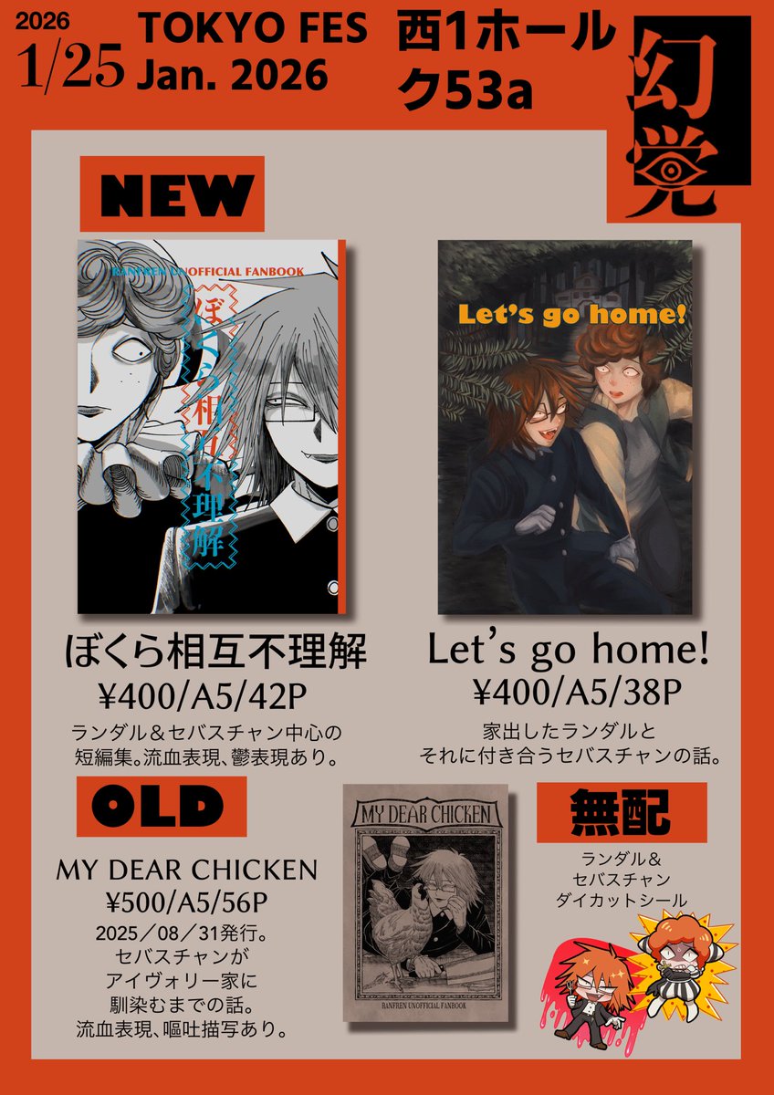 ツチ🐓1/25西1ク53a (@9fdyHFZgsZ92802) / Posts / X